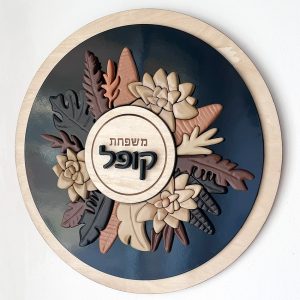 שלט כניסה לבית בעיצוב קלאסי - זר פרחים